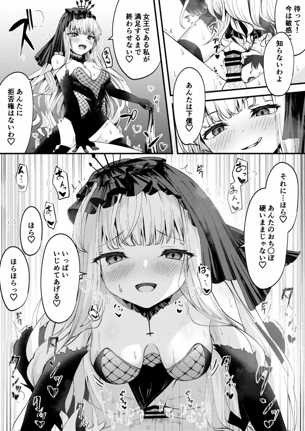 META陛下のえっちな漫画6p Page.4