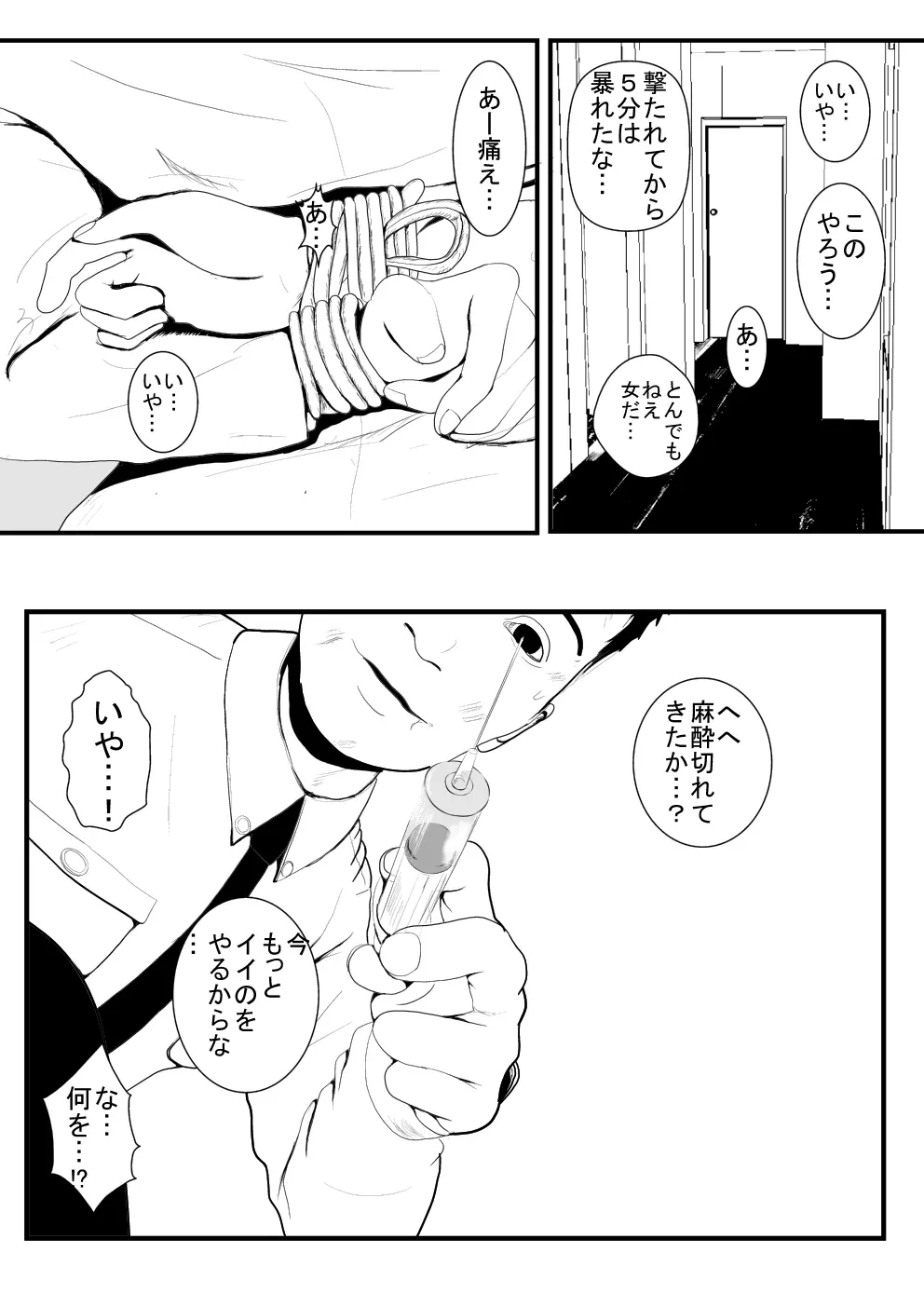 燃えよ凛 総集編 全裸版 Page.11