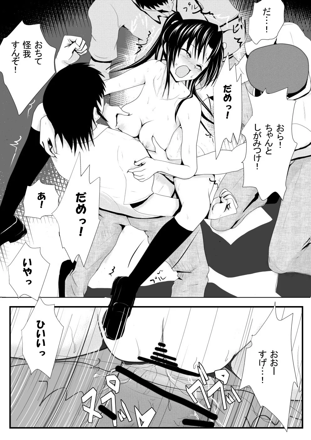 燃えよ凛 総集編 全裸版 Page.136