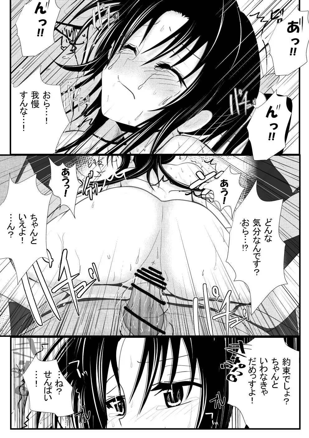 燃えよ凛 総集編 全裸版 Page.137