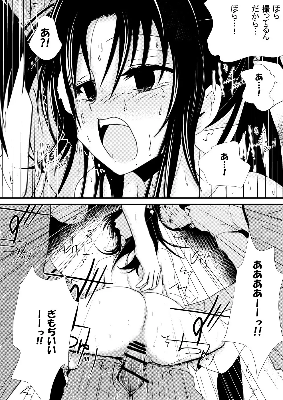 燃えよ凛 総集編 全裸版 Page.138