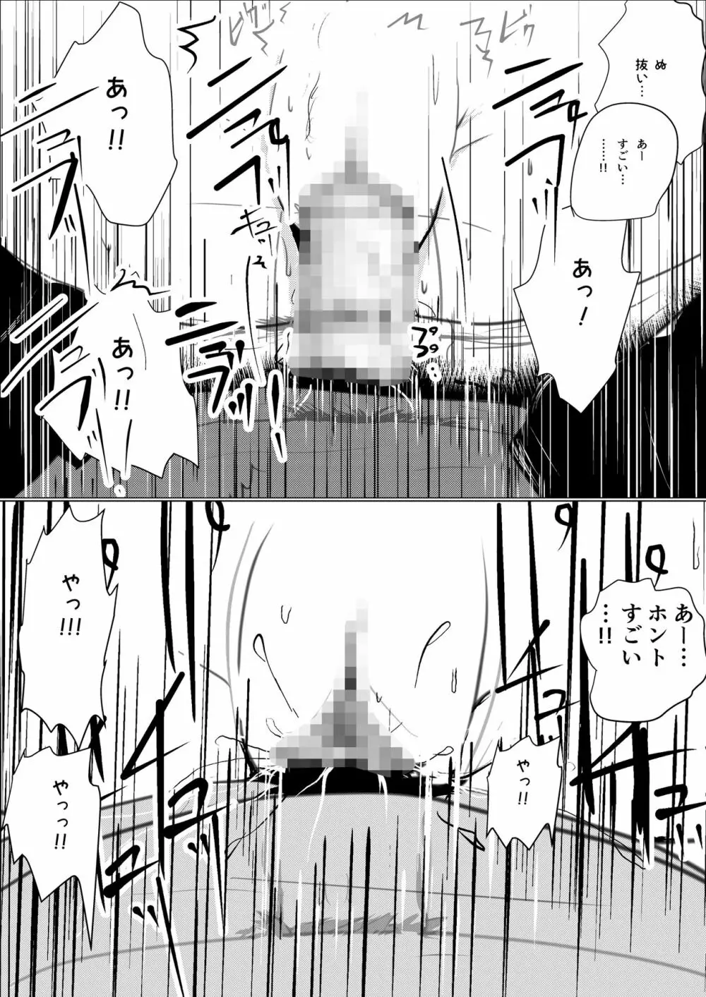 燃えよ凛 総集編 全裸版 Page.182