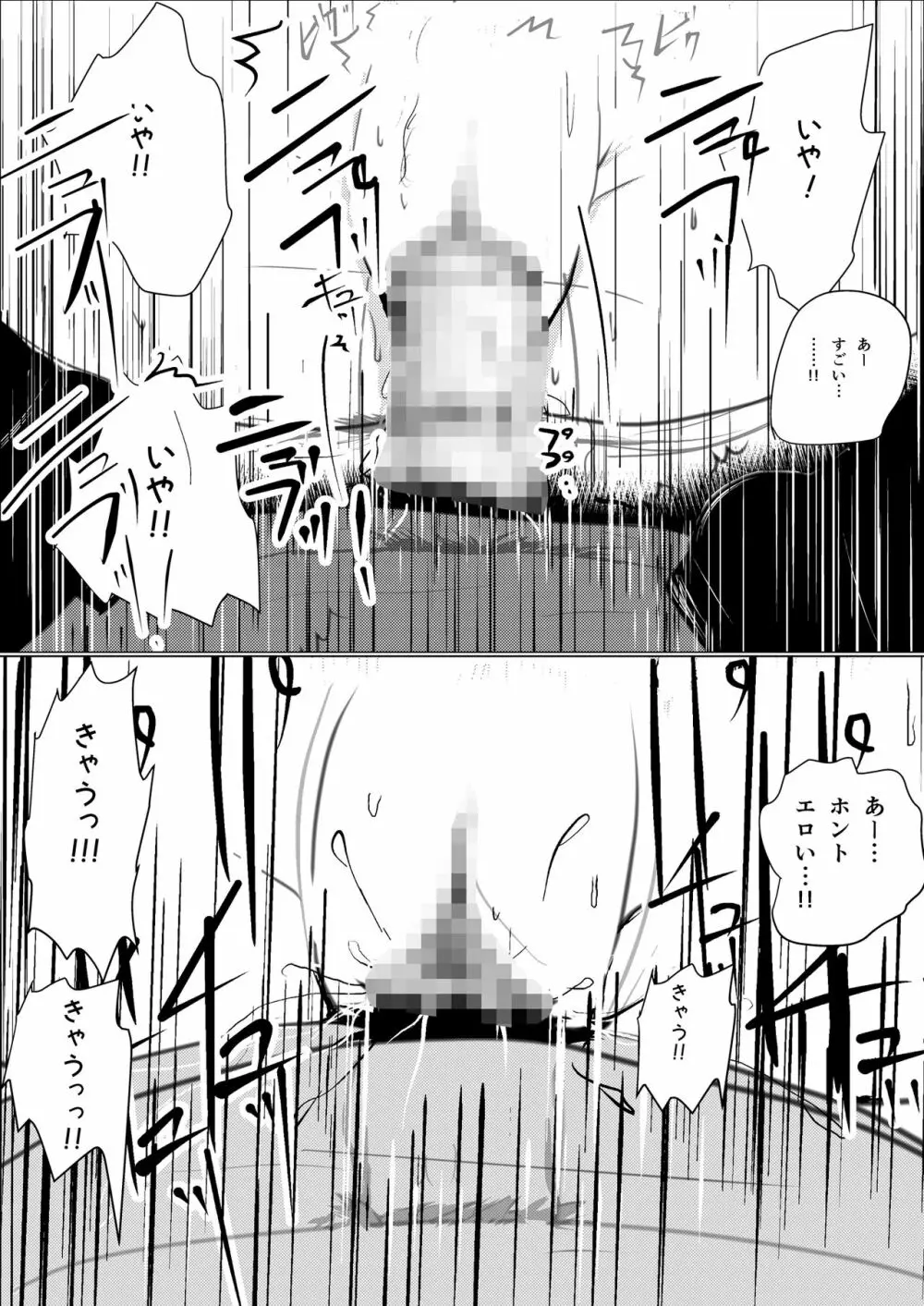 燃えよ凛 総集編 全裸版 Page.183