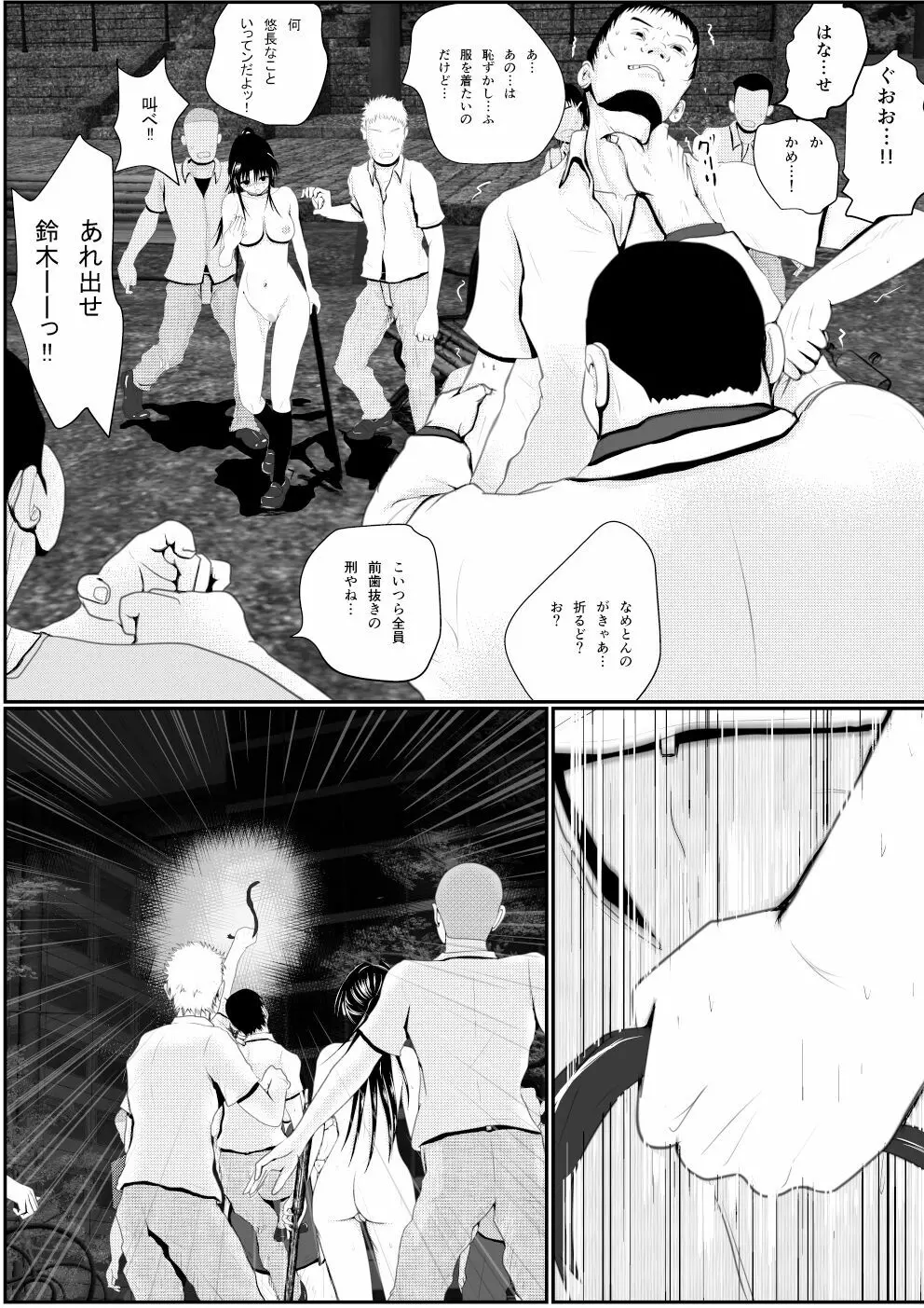 燃えよ凛 総集編 全裸版 Page.303