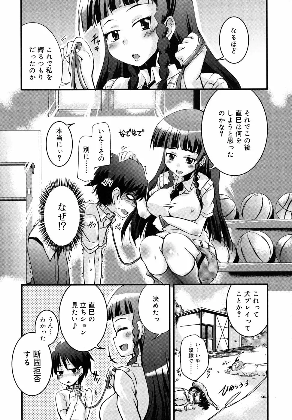 つよカノ Page.11