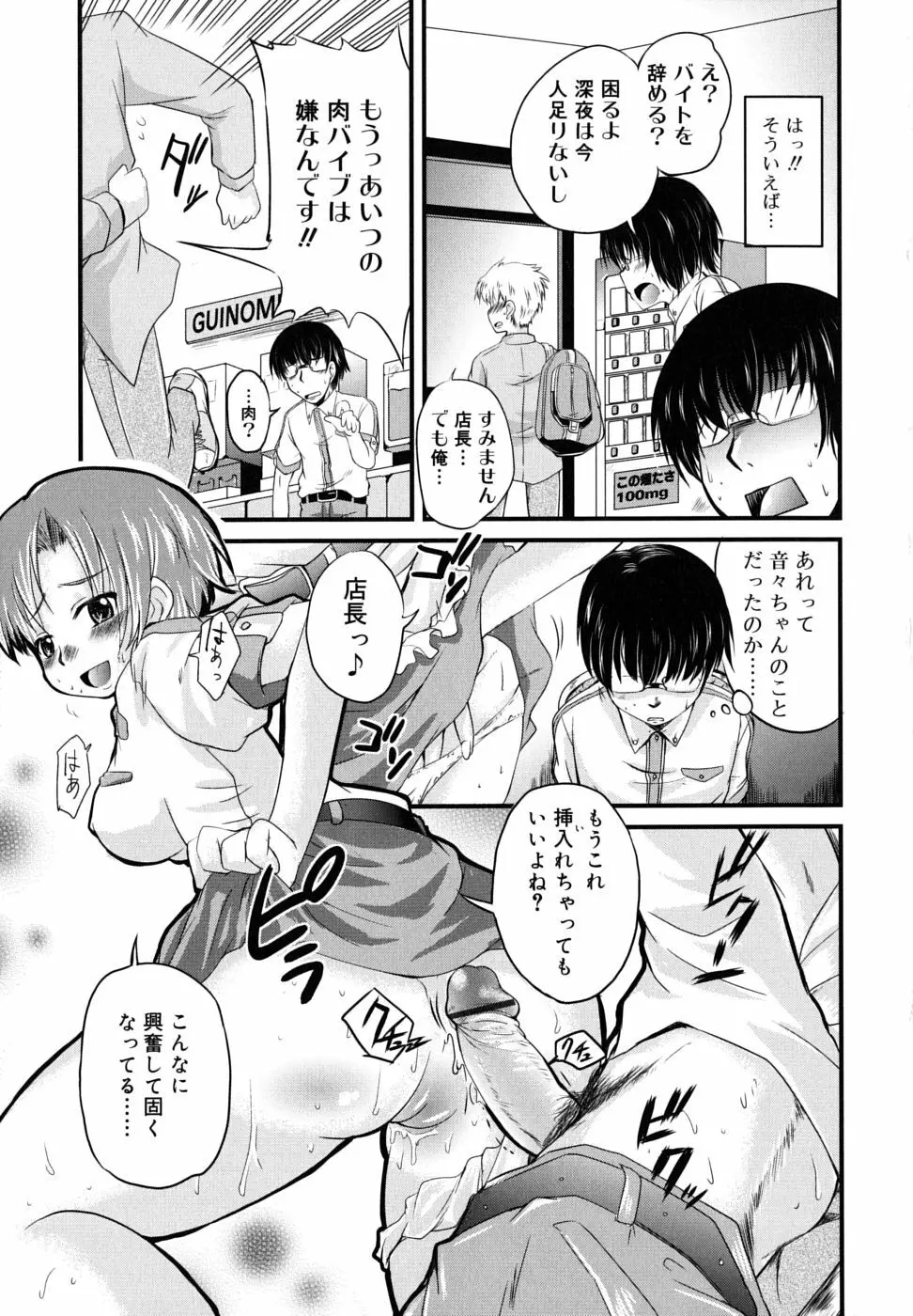 つよカノ Page.160