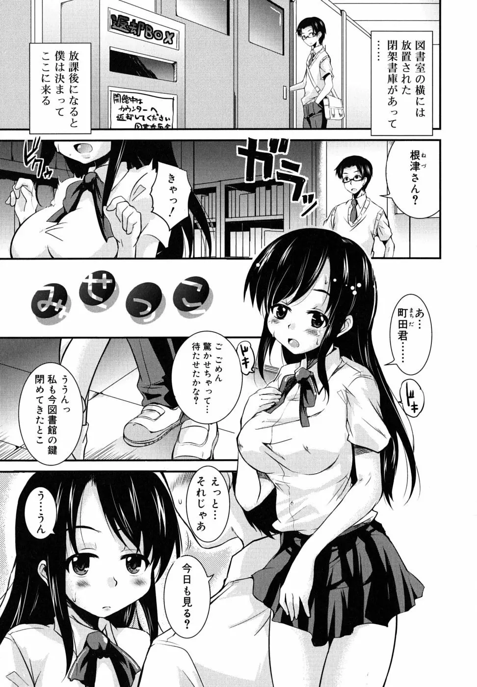 つよカノ Page.44