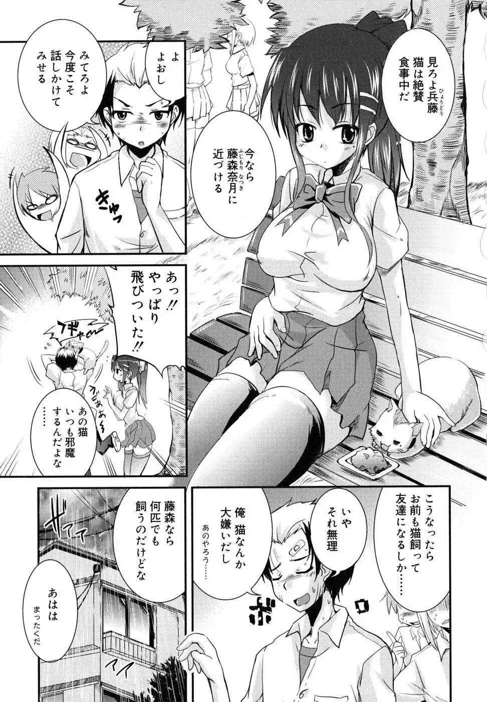 つよカノ Page.64