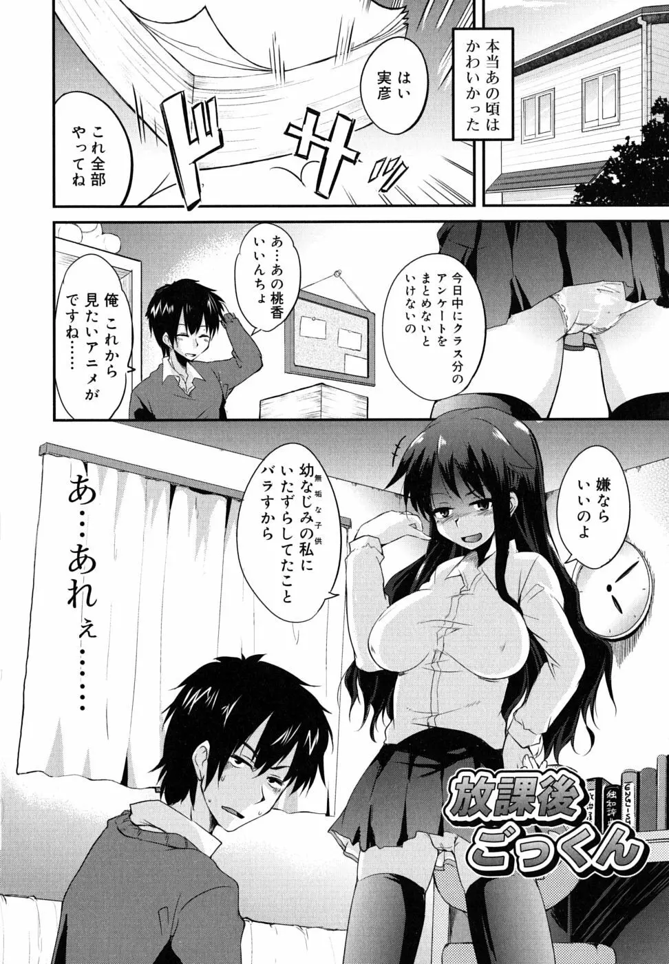 つよカノ Page.87