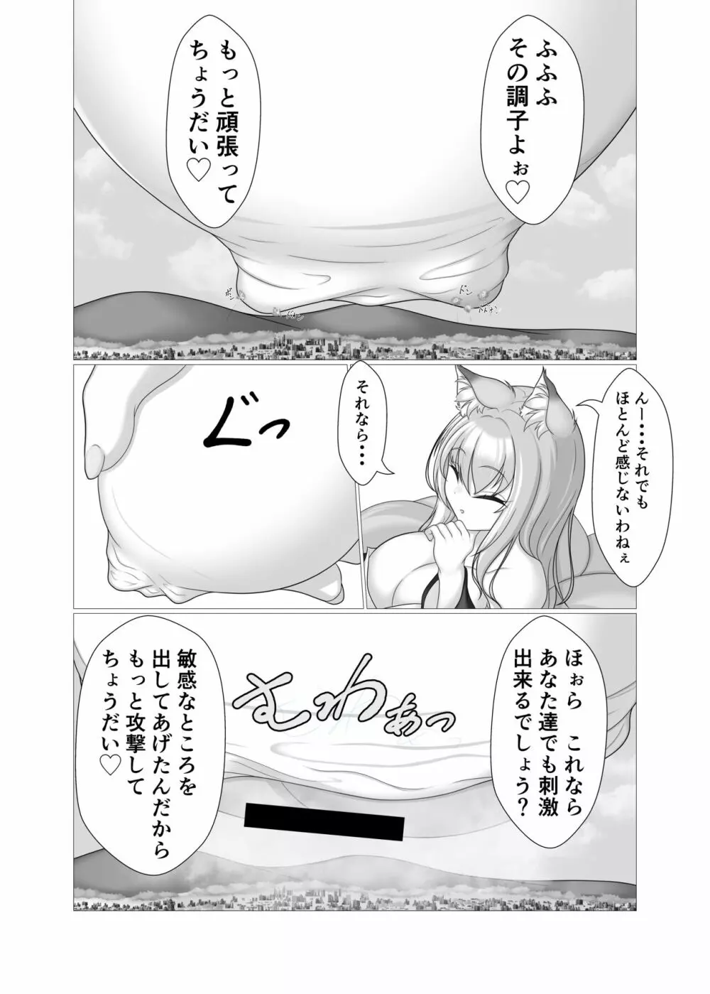 小手毬咲く庭にて Page.5