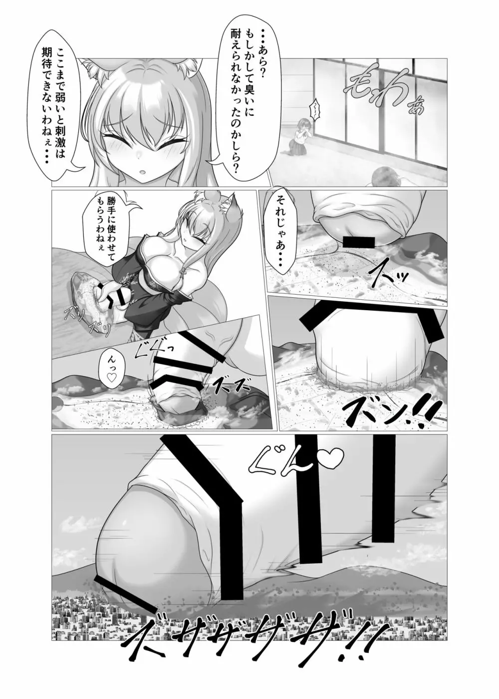 小手毬咲く庭にて Page.6