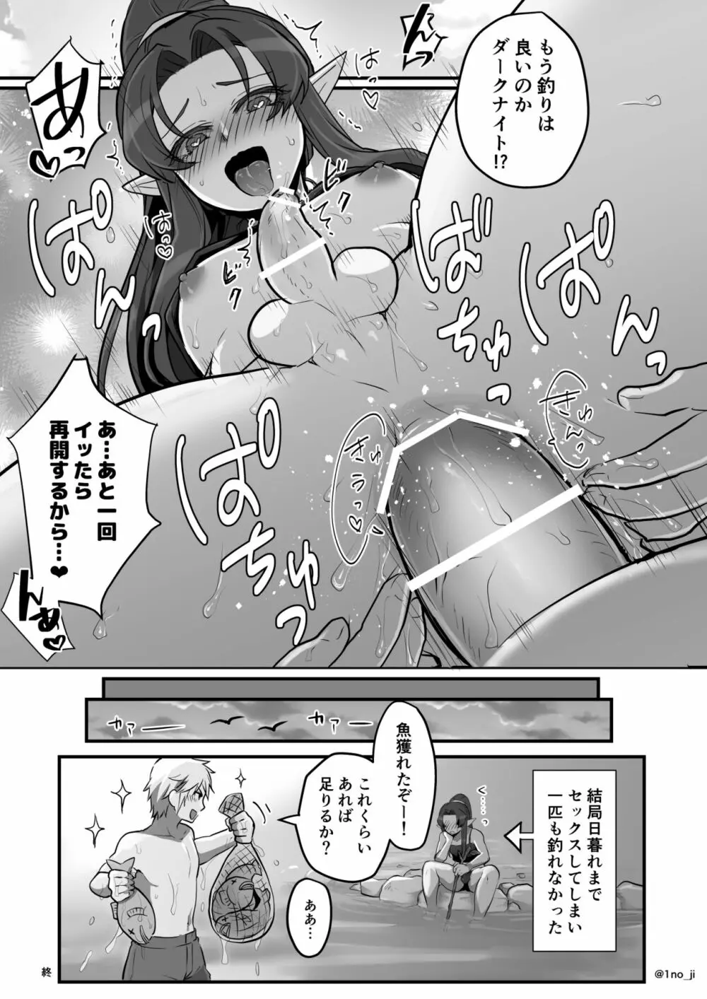 魔王軍の元幹部♂が勇者に負けてメスにされる話3【ダークナイトさんシリーズ】 Page.39