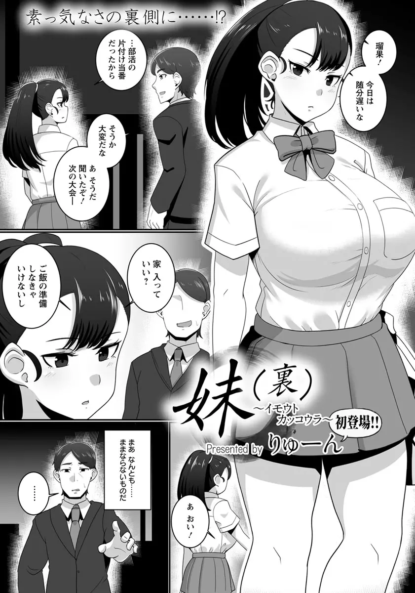 妹 Page.2