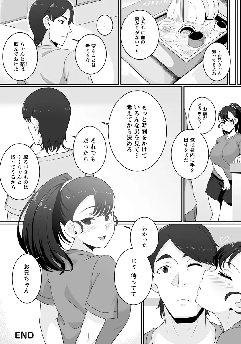 妹 Page.20