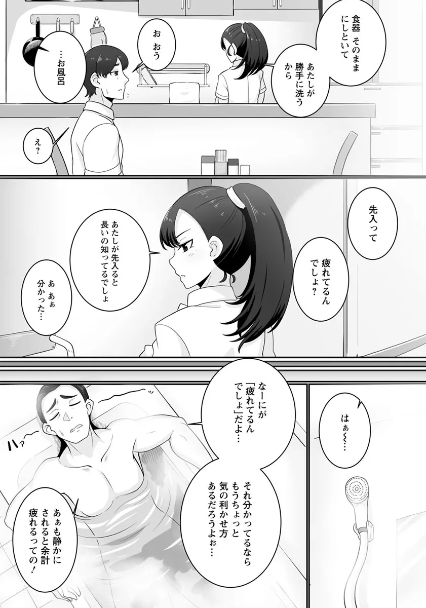 妹 Page.4