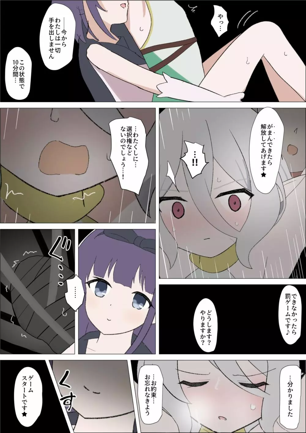 コッコロさんをくすぐっておもらしさせてみちゃいました★ Page.14