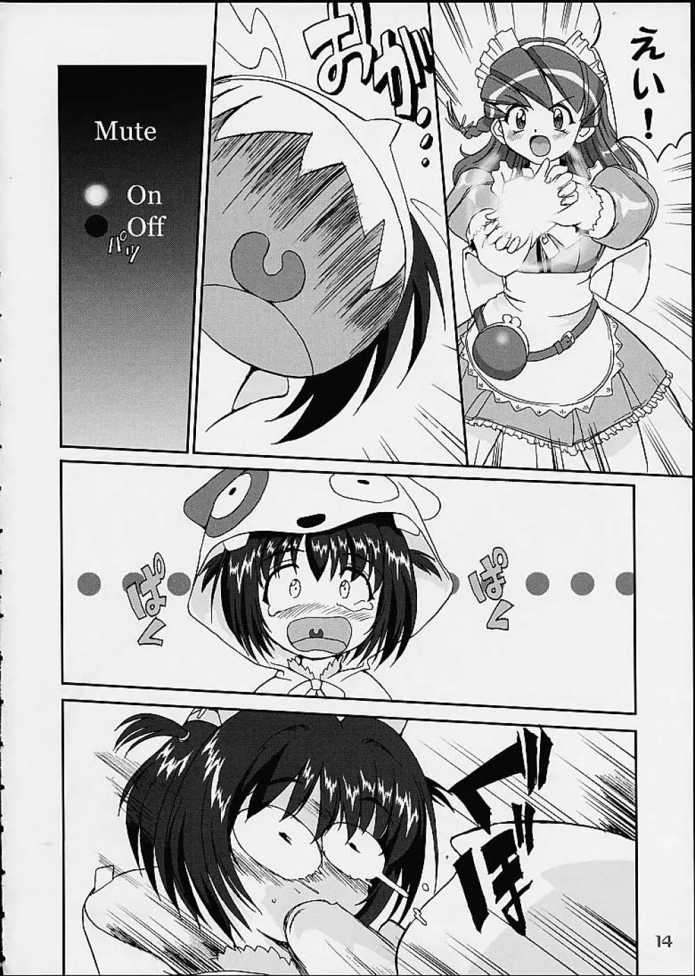 OSHIOKIレナちゃん Page.13