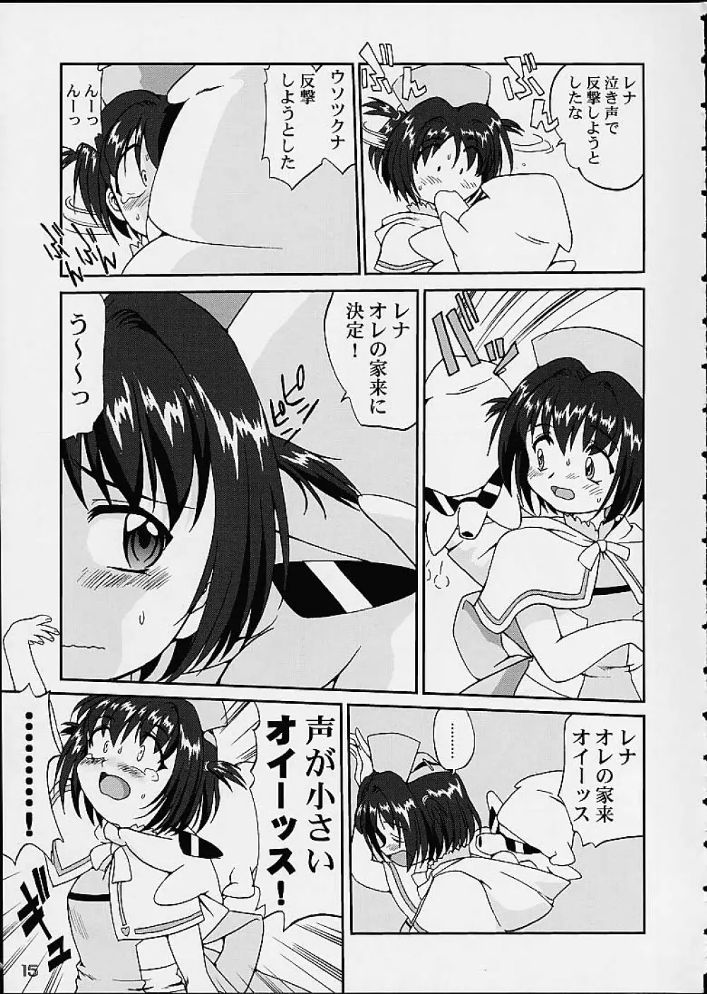 OSHIOKIレナちゃん Page.14