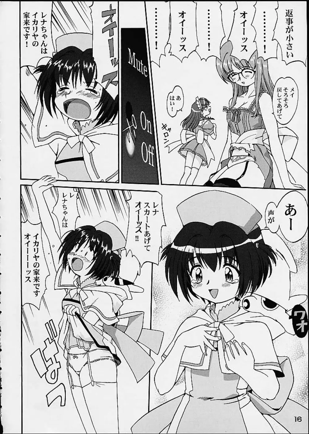 OSHIOKIレナちゃん Page.15