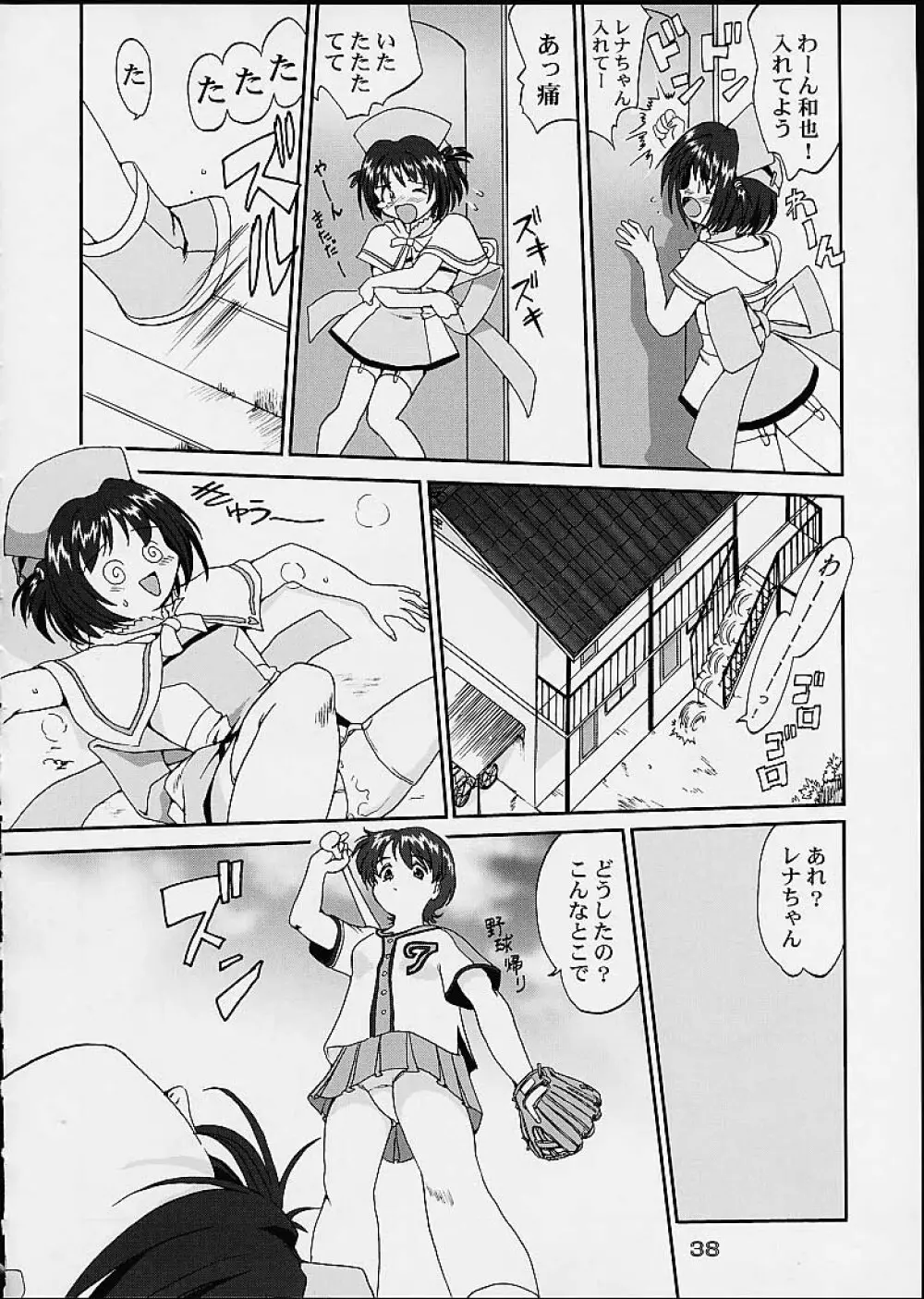 OSHIOKIレナちゃん Page.37