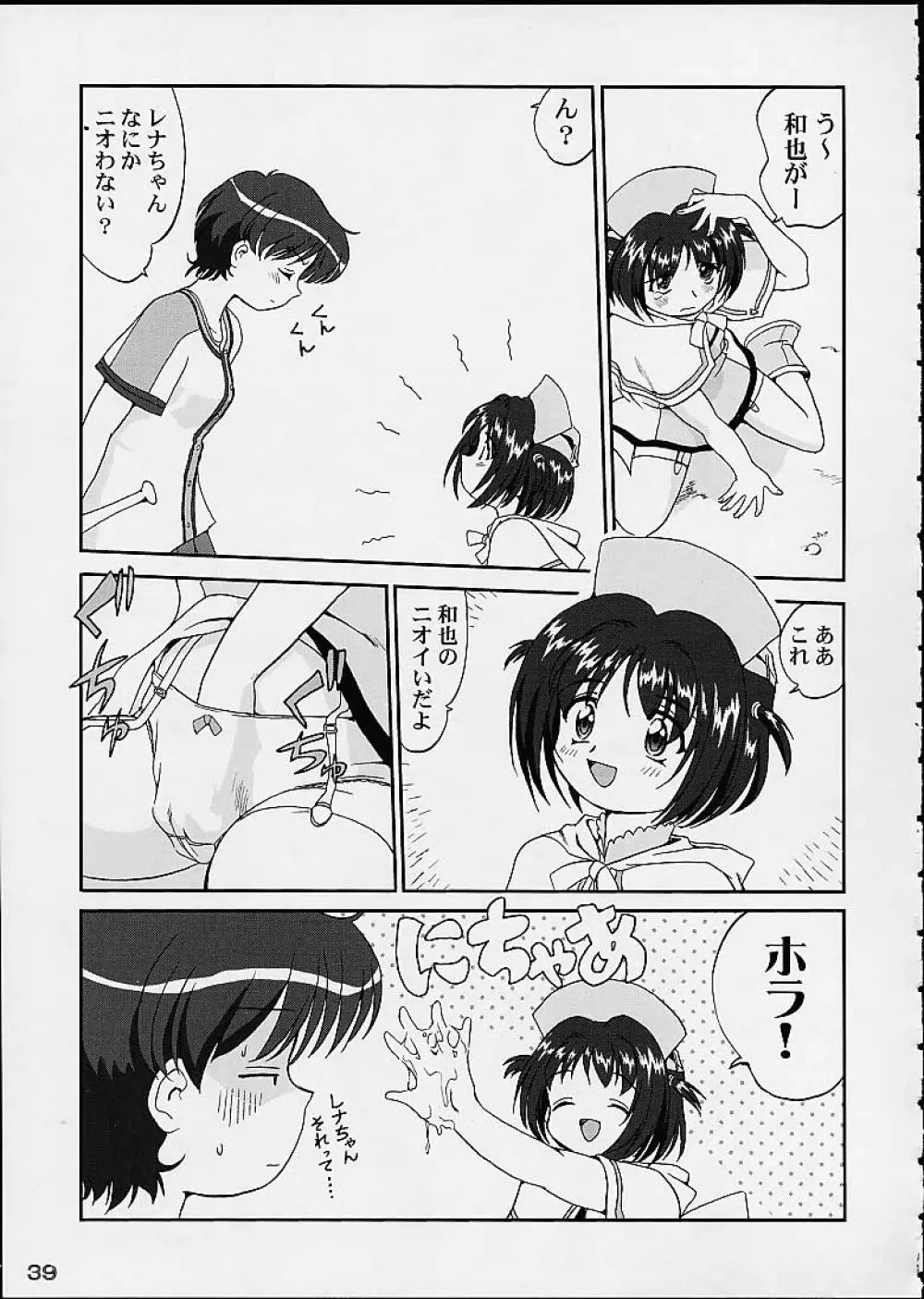 OSHIOKIレナちゃん Page.38