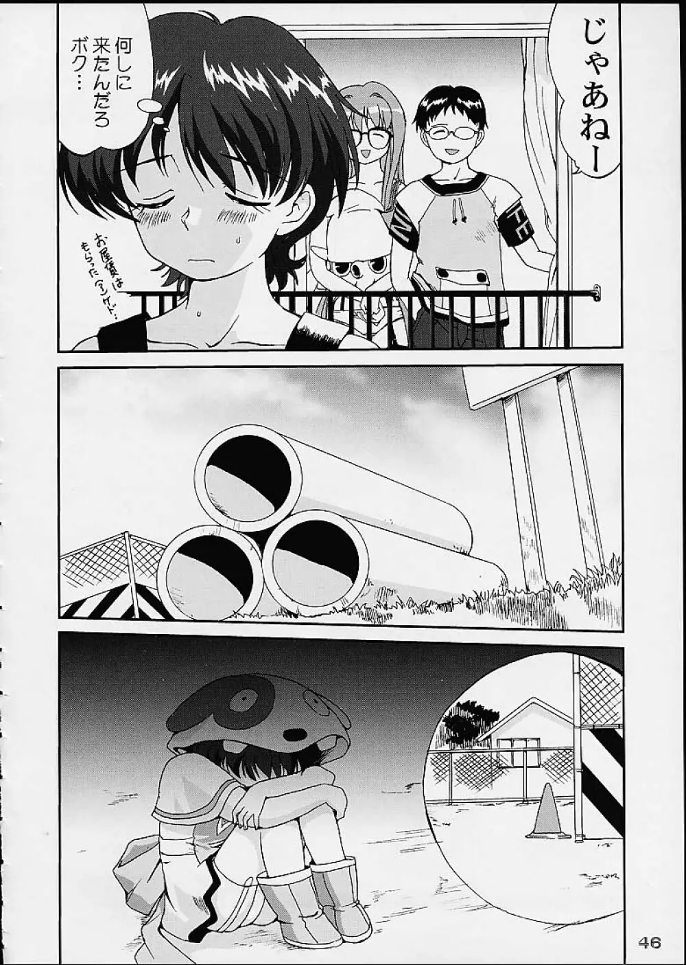 OSHIOKIレナちゃん Page.45