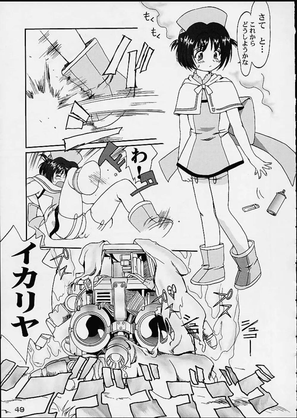 OSHIOKIレナちゃん Page.48