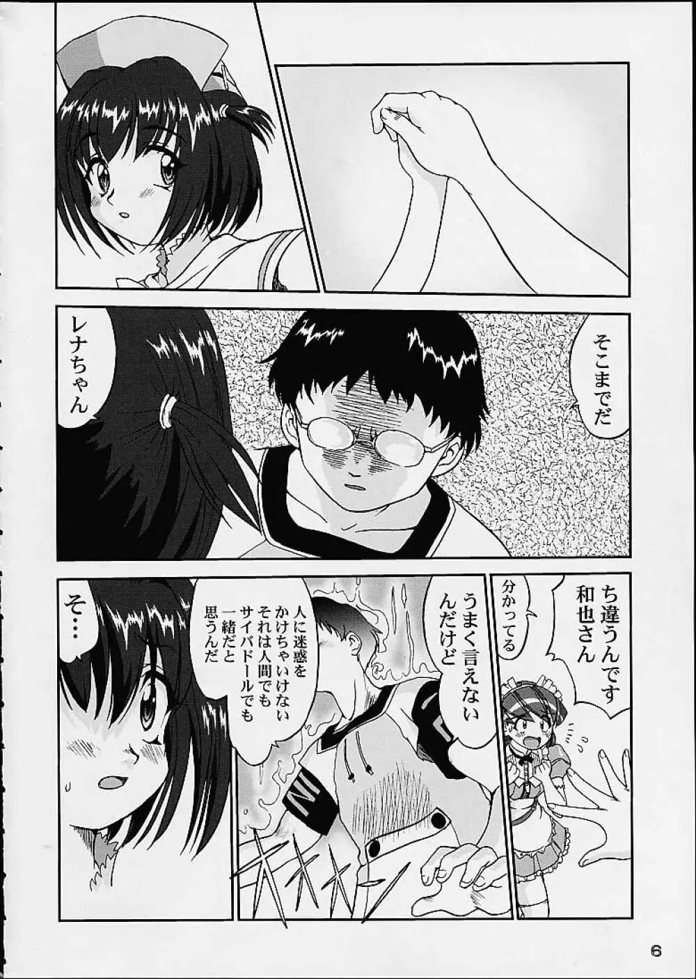 OSHIOKIレナちゃん Page.5