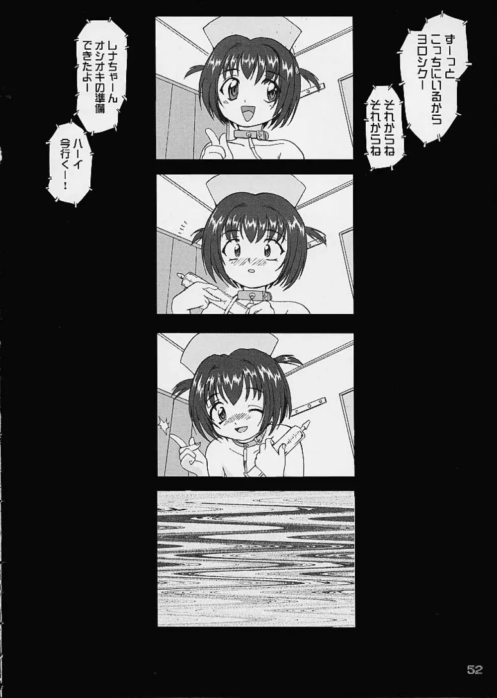 OSHIOKIレナちゃん Page.51