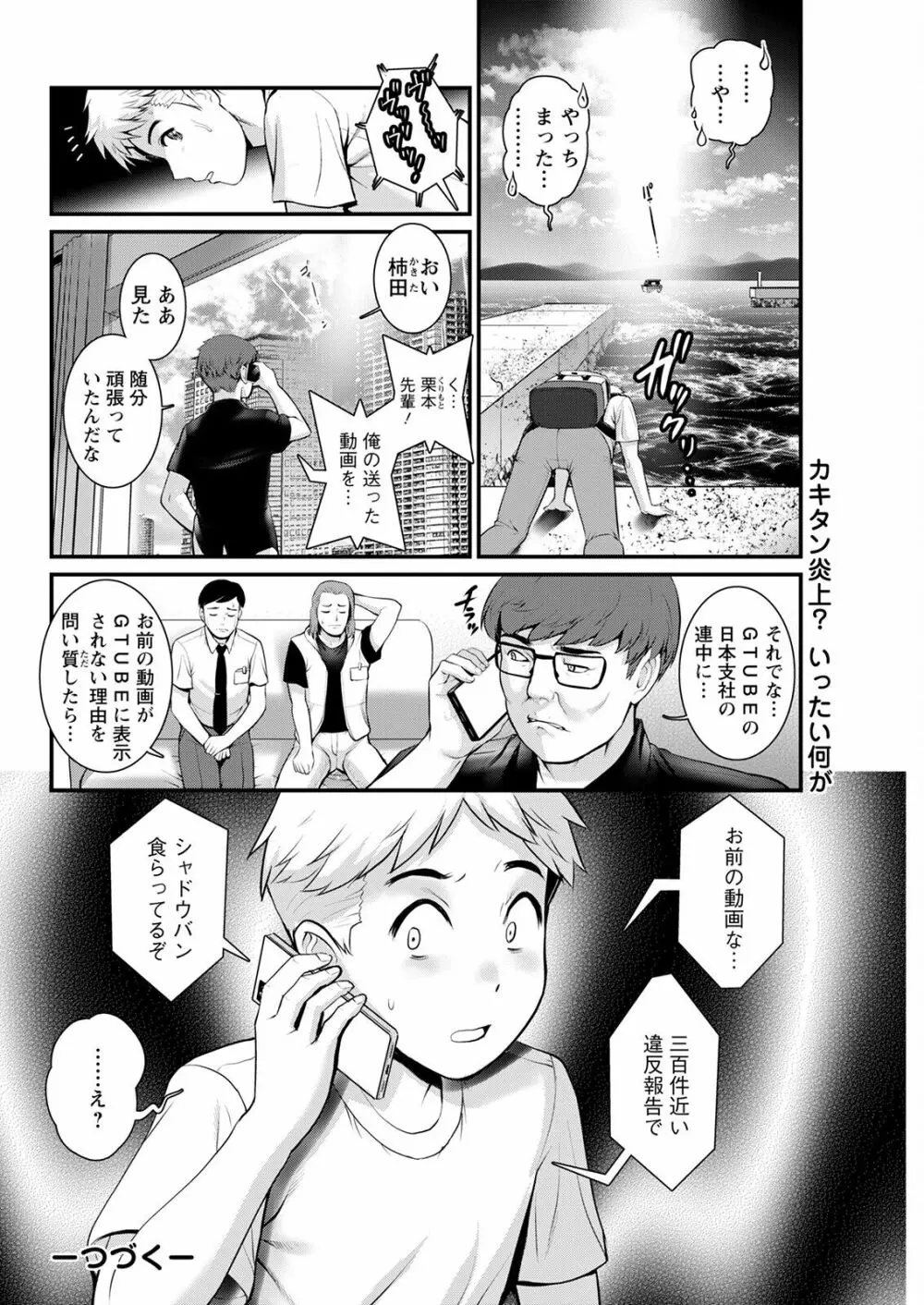 めしべの咲き誇る島で 第1-17話 Page.262