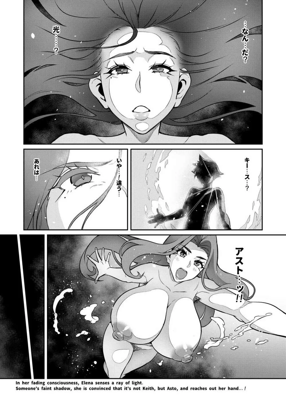 魔賢のエレーナ~かつての想い人に託された子との恋に堕ちる魔女~ 第1-14話 Page.121