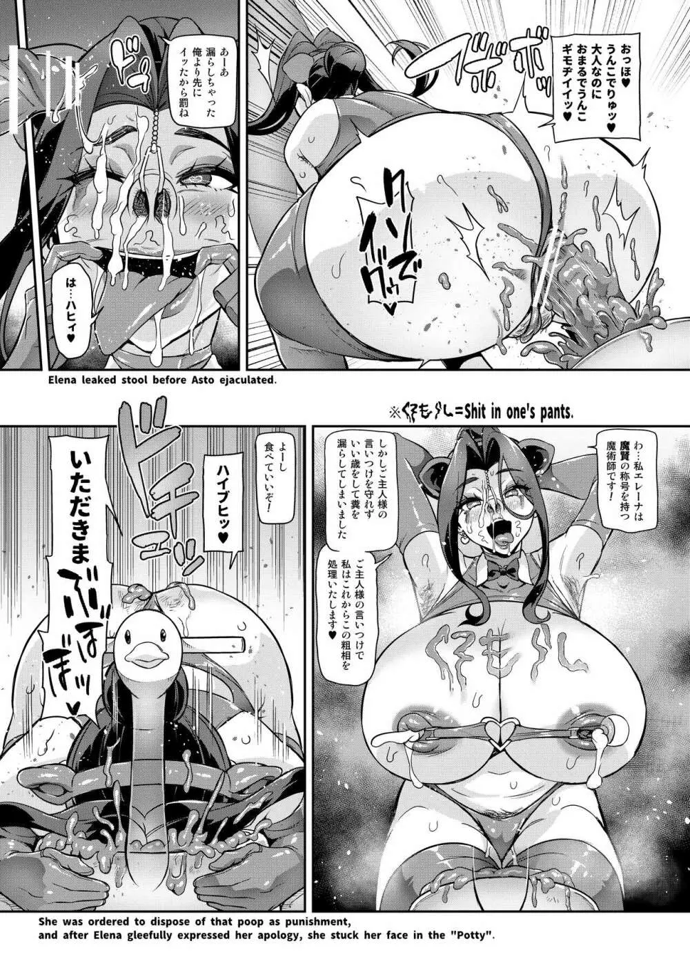 魔賢のエレーナ~かつての想い人に託された子との恋に堕ちる魔女~ 第1-14話 Page.128