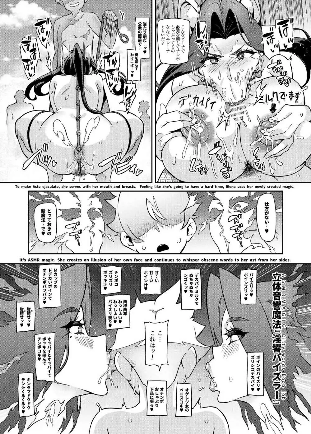 魔賢のエレーナ~かつての想い人に託された子との恋に堕ちる魔女~ 第1-14話 Page.134