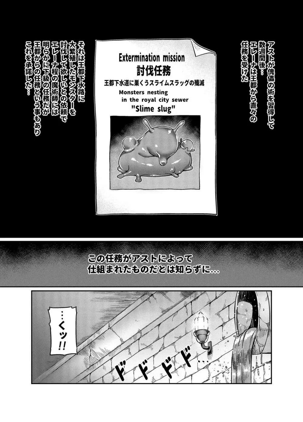 魔賢のエレーナ~かつての想い人に託された子との恋に堕ちる魔女~ 第1-14話 Page.22