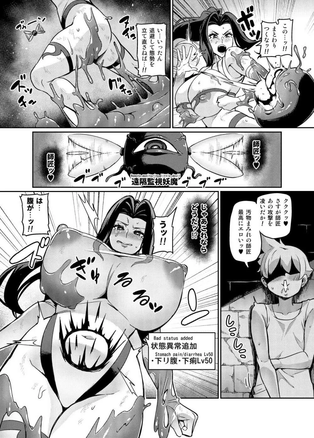 魔賢のエレーナ~かつての想い人に託された子との恋に堕ちる魔女~ 第1-14話 Page.24