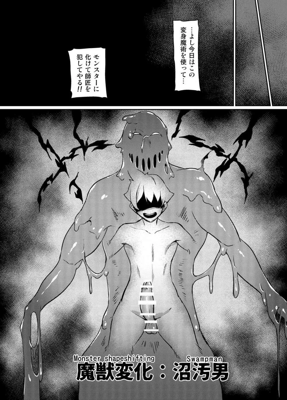 魔賢のエレーナ~かつての想い人に託された子との恋に堕ちる魔女~ 第1-14話 Page.27