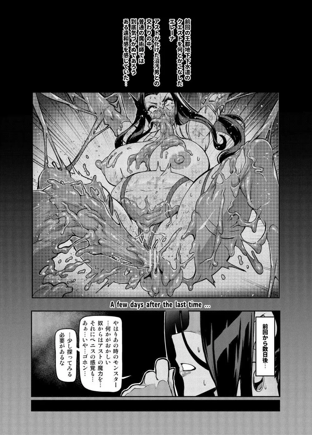 魔賢のエレーナ~かつての想い人に託された子との恋に堕ちる魔女~ 第1-14話 Page.32
