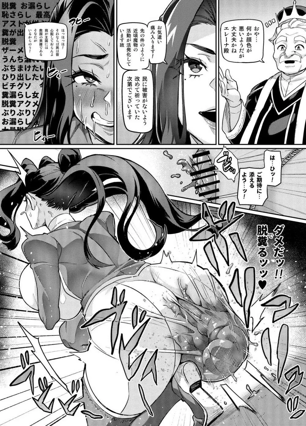 魔賢のエレーナ~かつての想い人に託された子との恋に堕ちる魔女~ 第1-14話 Page.44