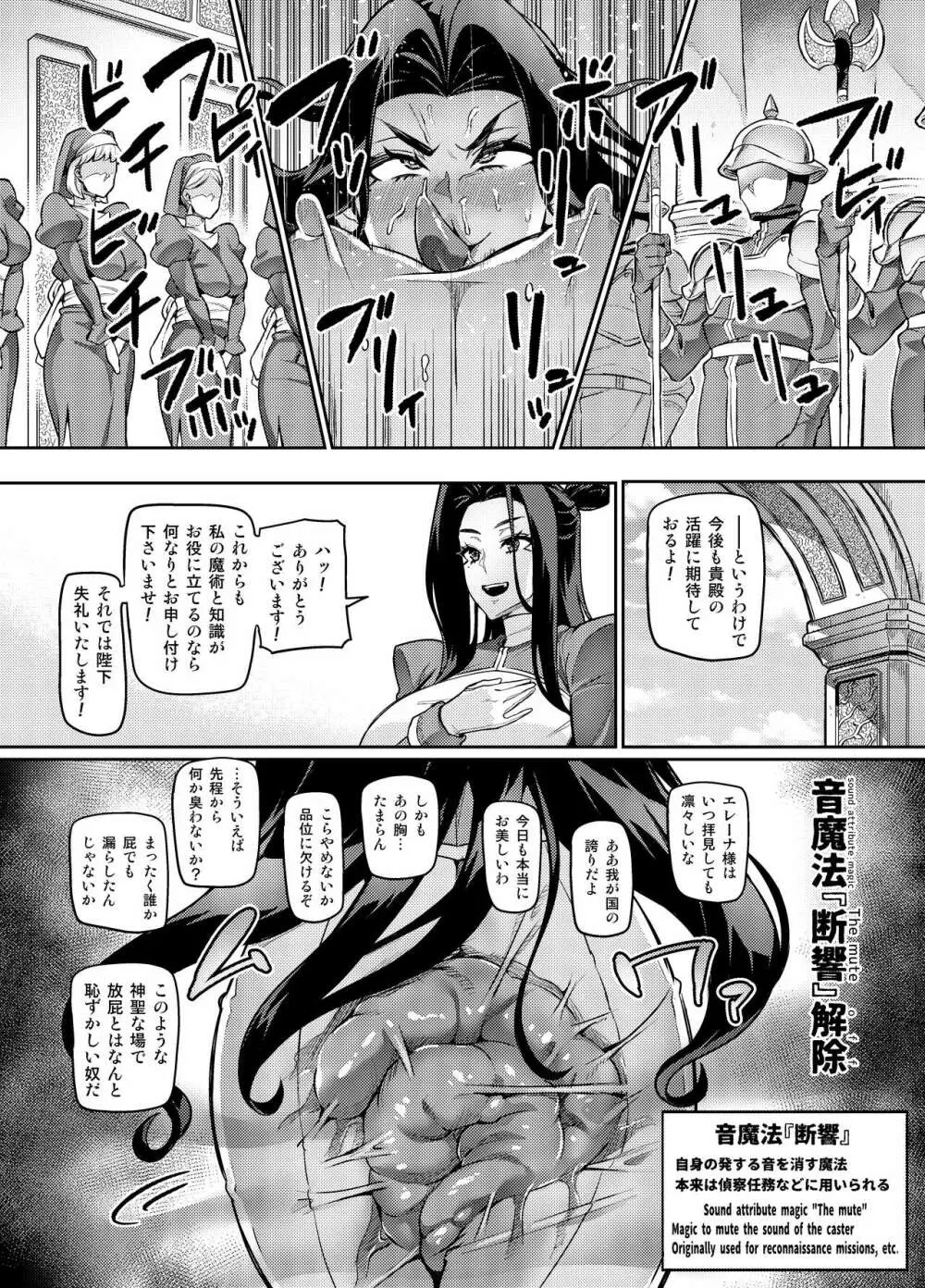 魔賢のエレーナ~かつての想い人に託された子との恋に堕ちる魔女~ 第1-14話 Page.45