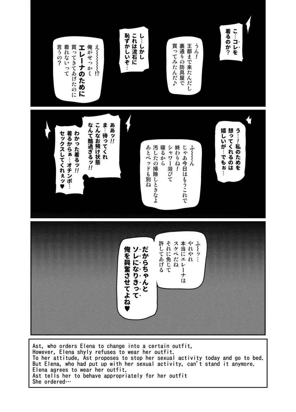 魔賢のエレーナ~かつての想い人に託された子との恋に堕ちる魔女~ 第1-14話 Page.48