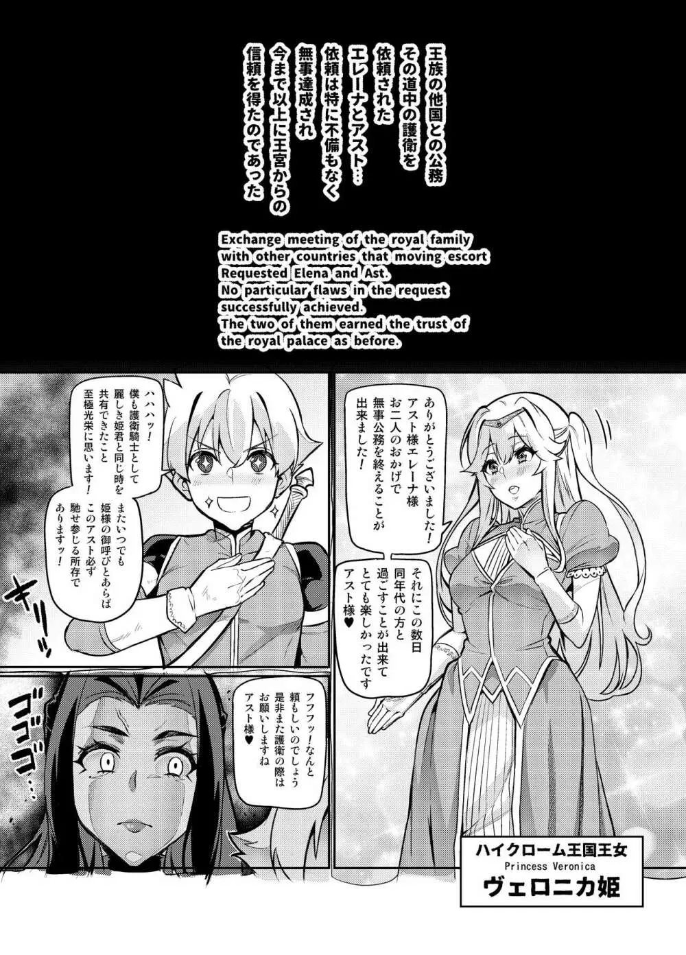 魔賢のエレーナ~かつての想い人に託された子との恋に堕ちる魔女~ 第1-14話 Page.52
