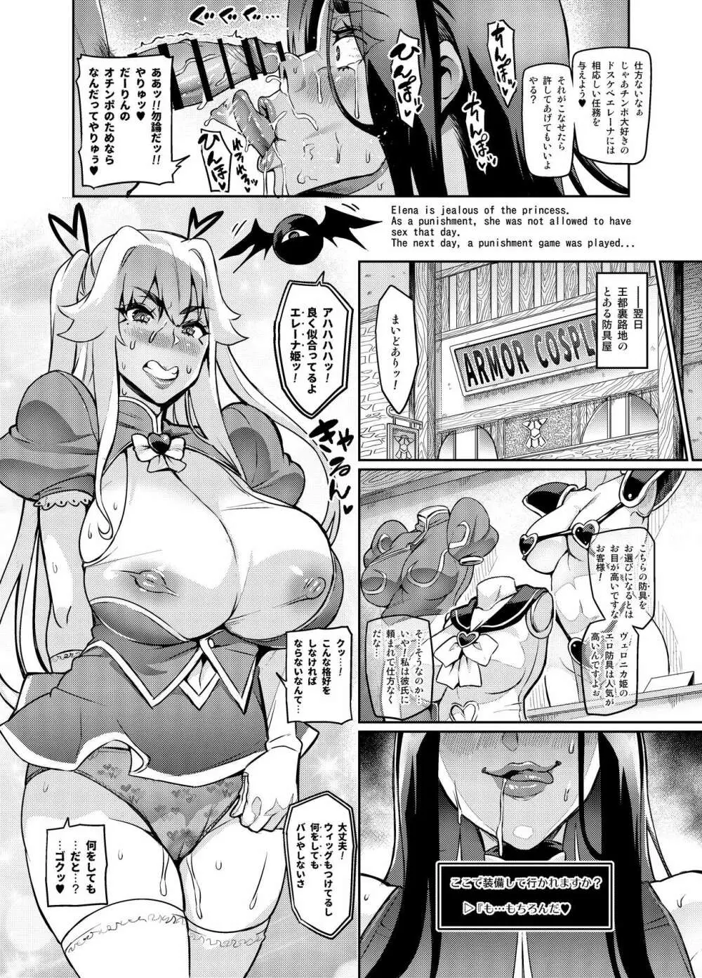 魔賢のエレーナ~かつての想い人に託された子との恋に堕ちる魔女~ 第1-14話 Page.54