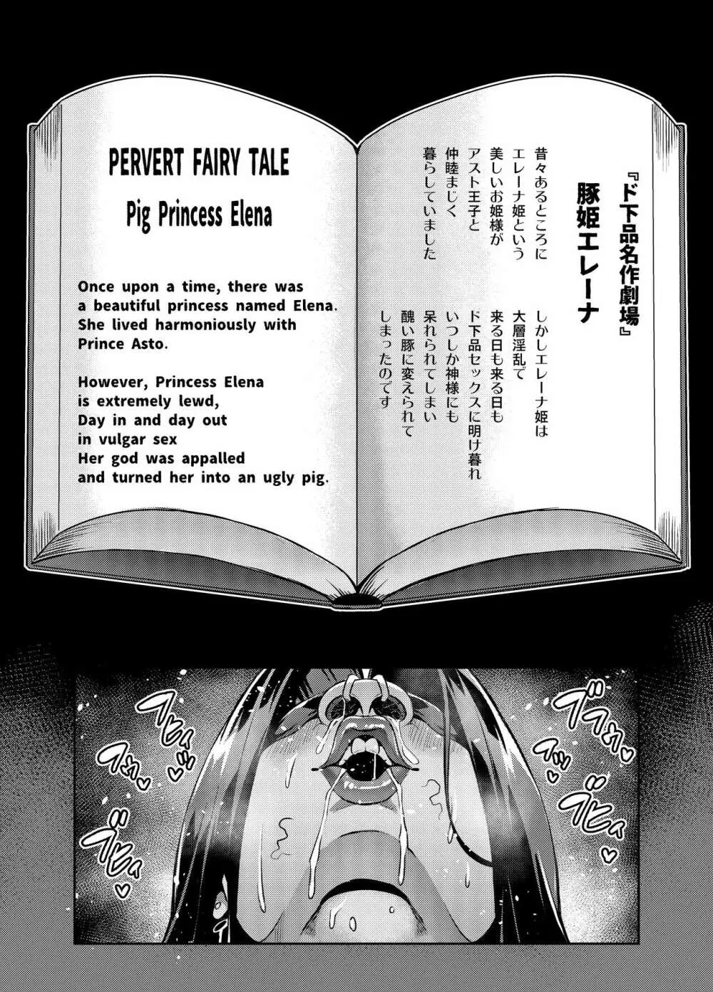 魔賢のエレーナ~かつての想い人に託された子との恋に堕ちる魔女~ 第1-14話 Page.58