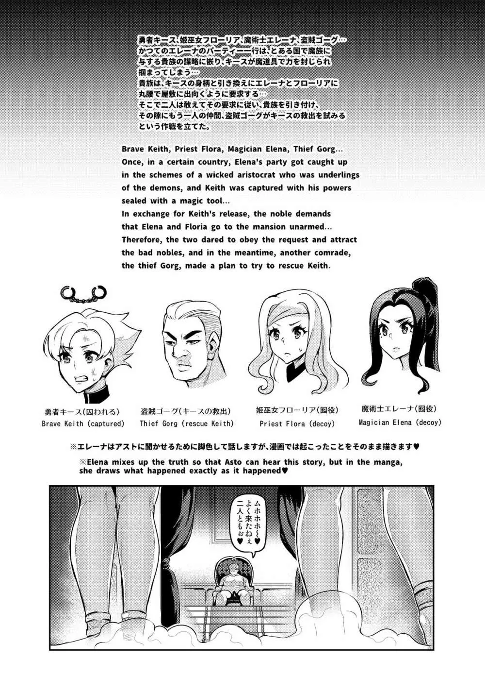 魔賢のエレーナ~かつての想い人に託された子との恋に堕ちる魔女~ 第1-14話 Page.64