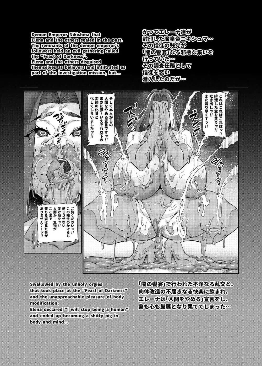 魔賢のエレーナ~かつての想い人に託された子との恋に堕ちる魔女~ 第1-14話 Page.91