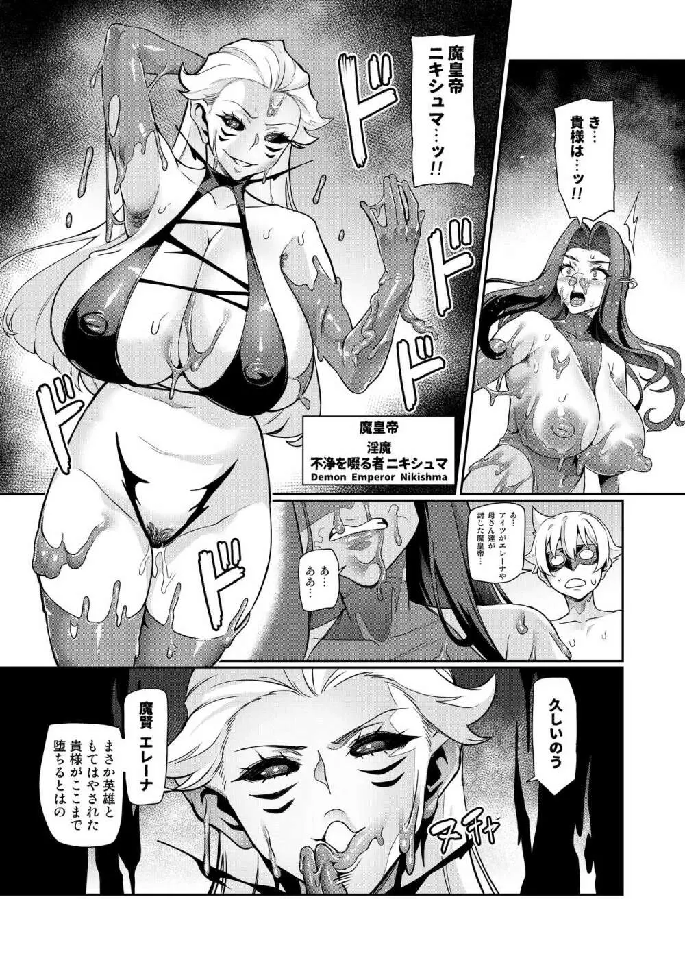 魔賢のエレーナ~かつての想い人に託された子との恋に堕ちる魔女~ 第1-14話 Page.93