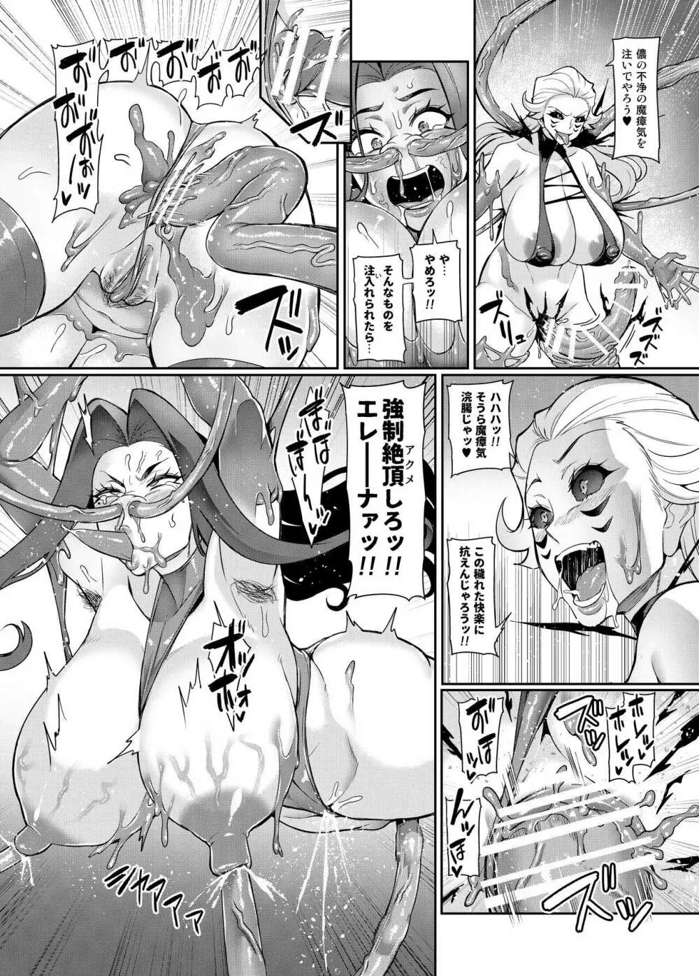 魔賢のエレーナ~かつての想い人に託された子との恋に堕ちる魔女~ 第1-14話 Page.96