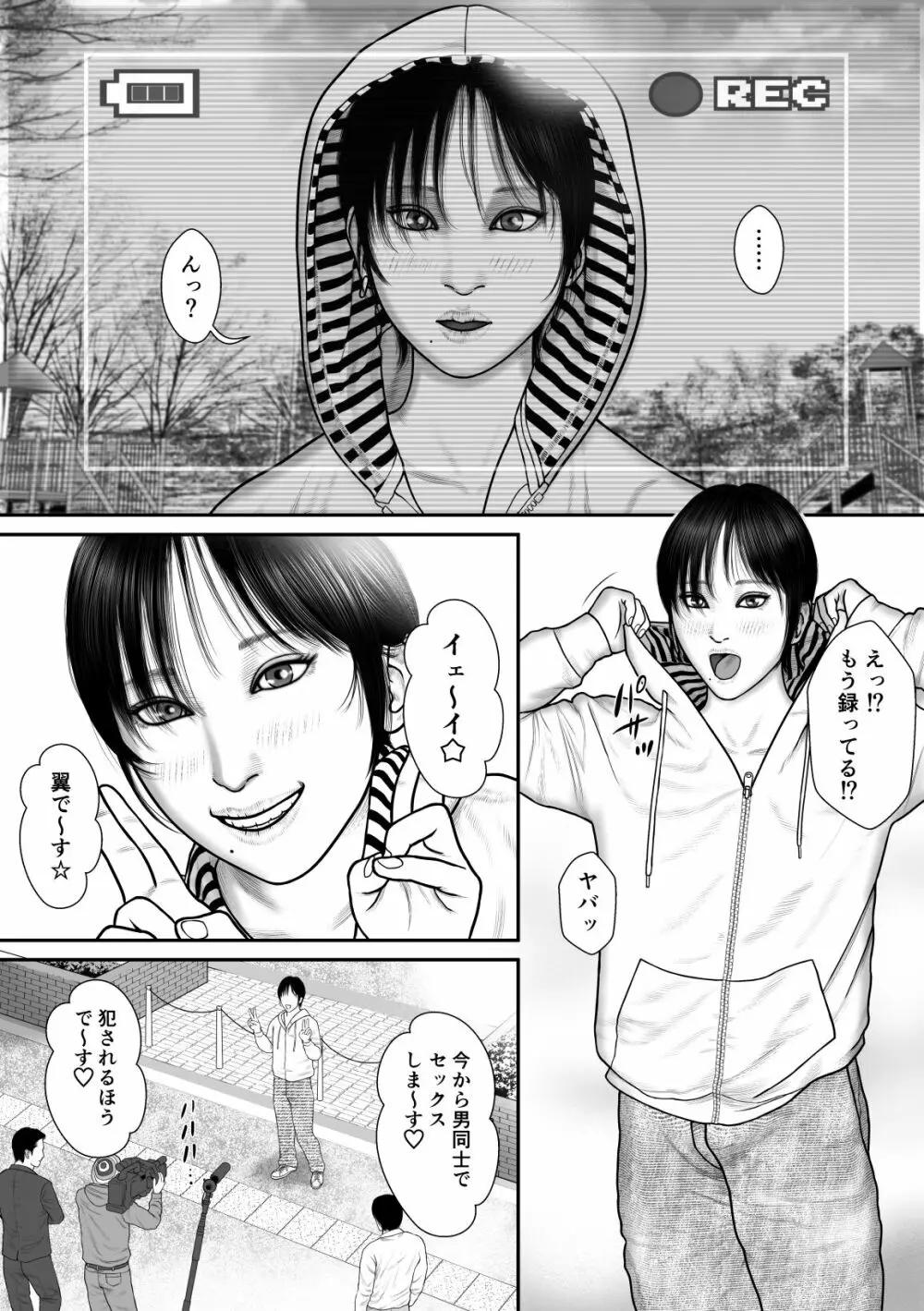 RECー翼の場合ー Page.2