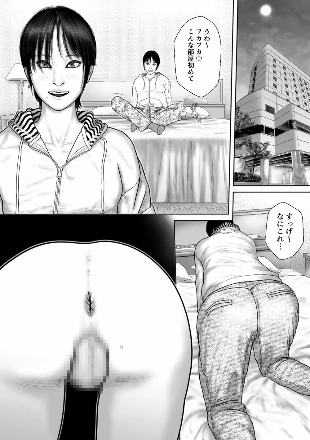 RECー翼の場合ー Page.5