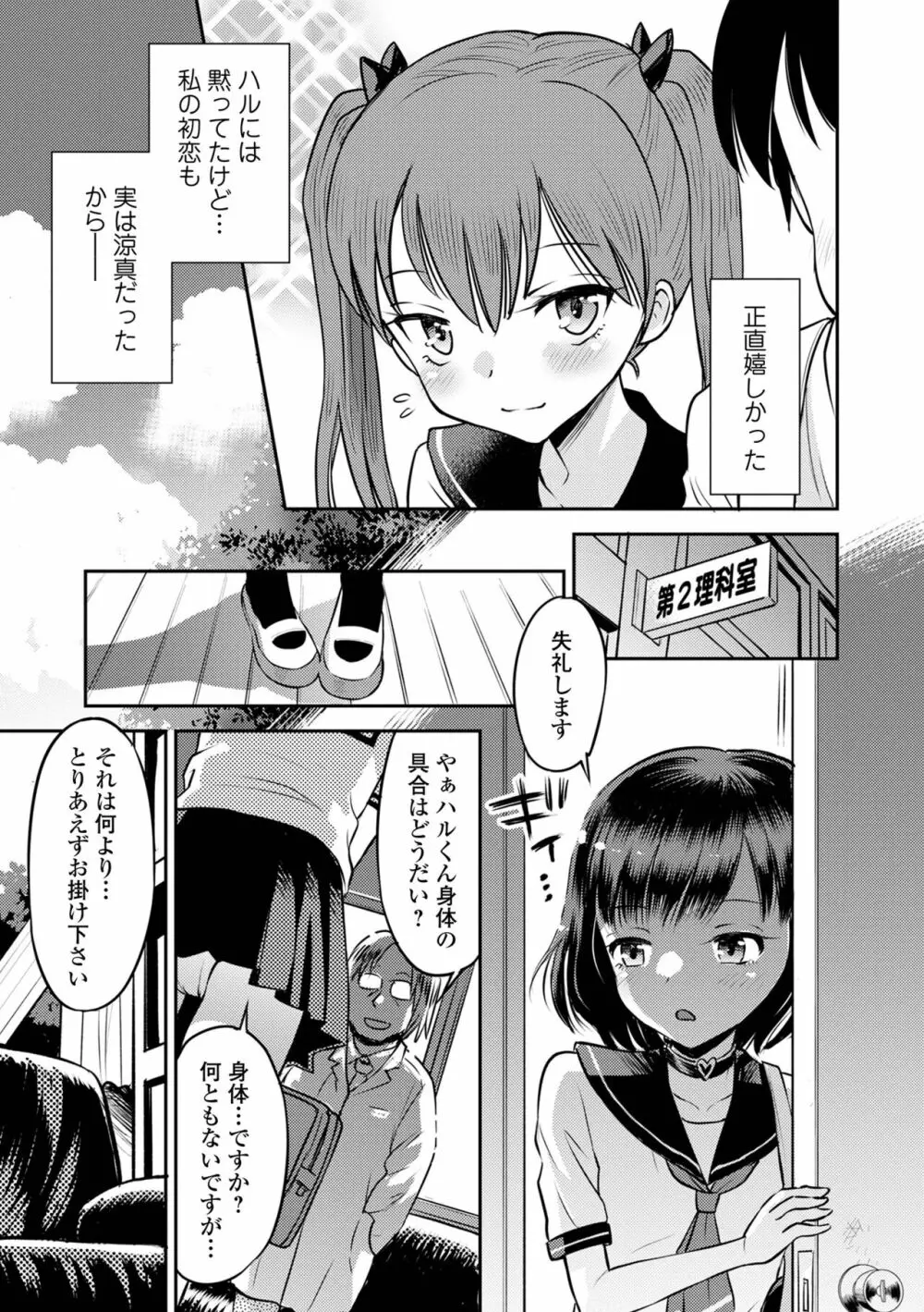 COMIC オルガ vol.49 Page.17